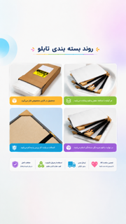 بسته بندی