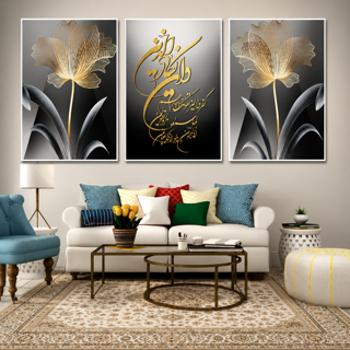 تابلو دکوراتیو ۳ تیکه مدرن طرح گل وانیکاد
